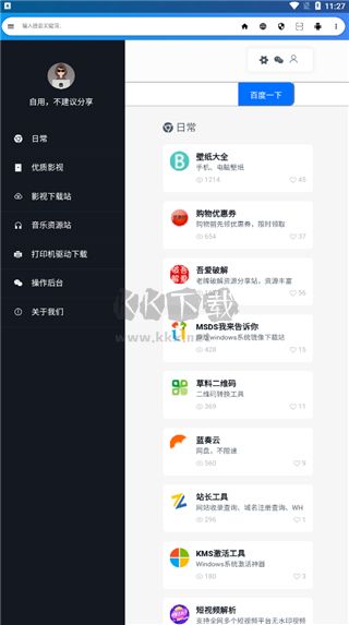 干货下载_干货浏览器2024最新版本v8.0手机app下载