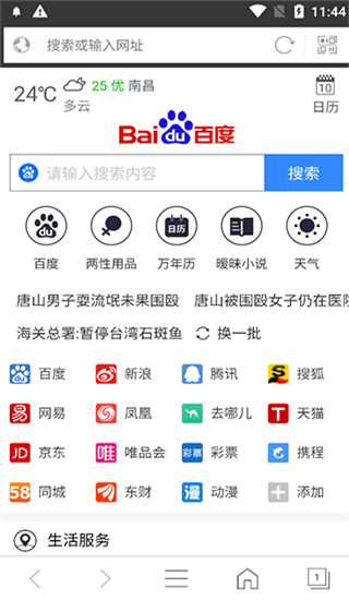 私密浏览器免费版在线看视频下载_私密浏览器免费版v3.1.6安卓版手机app下载