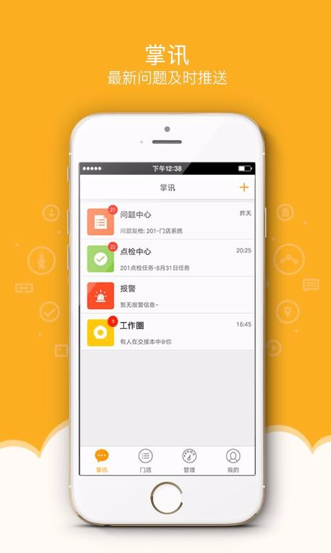 万店掌下载_万店掌v3.54.02下载