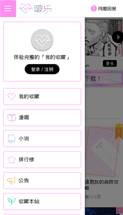 啵乐腐味满满app下载_啵乐app-腐味满满V2.0.6免费下载