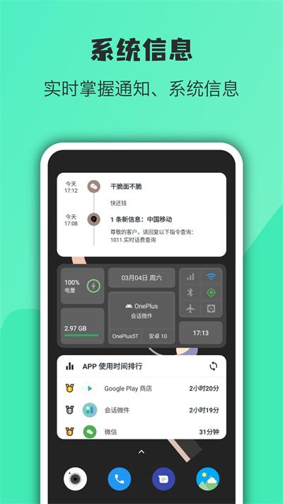 万象破解版下载_万象小组件破解版v5.0.51_20230717软件下载