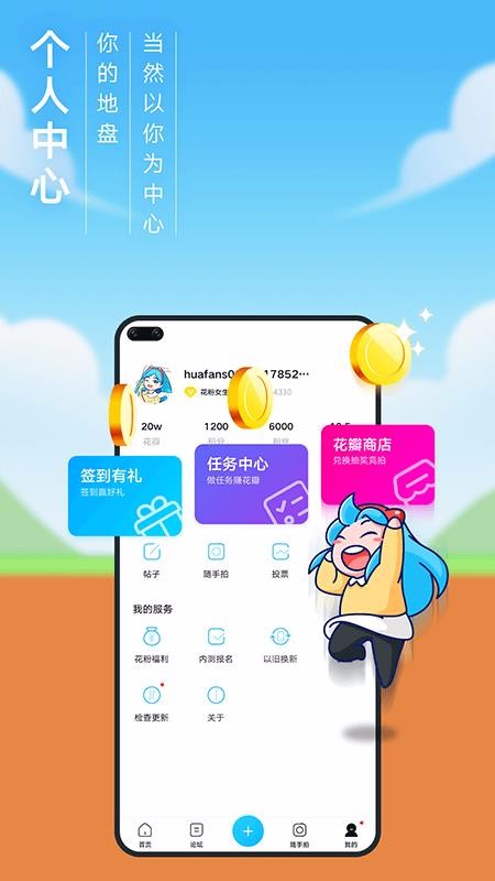 花粉俱乐部下载_花粉俱乐部v10.0.9.300下载
