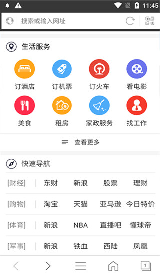 私密浏览器免费版在线看视频下载_私密浏览器免费版v3.1.6安卓版手机app下载