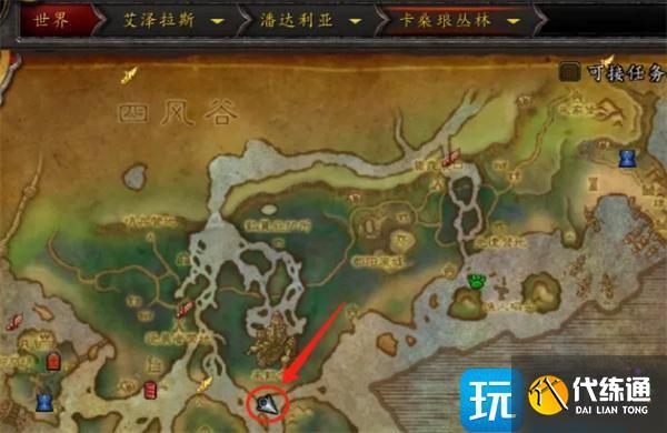 魔兽世界赞达拉战争使者在哪里