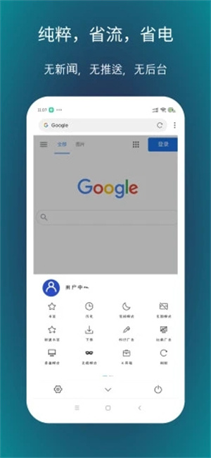 x浏览器下载_X浏览器手机版v4.1.2免费app下载