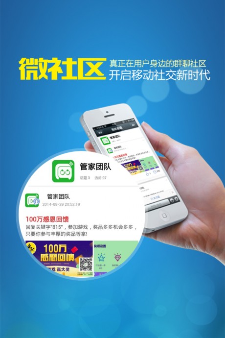 微信管家下载_微信管家APP安卓版v4.2安卓版下载