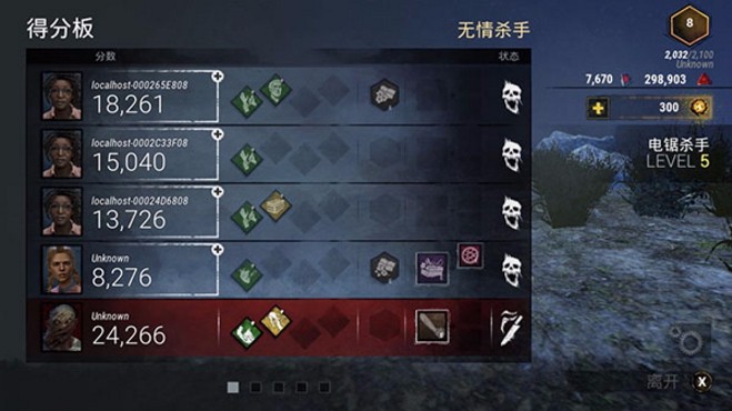 黎明杀机下载_黎明杀机v0.5.4软件下载