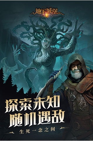 地下城堡2下载_地下城堡2v1.5.23下载