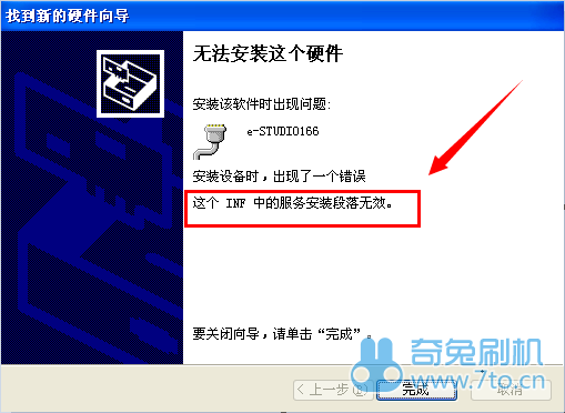windows XP系统MTK手机安装线刷MT65xx Preloader驱动图文教程