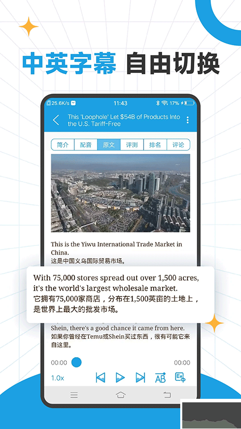 cnn听力下载_cnn英语v1.3.4安卓版下载