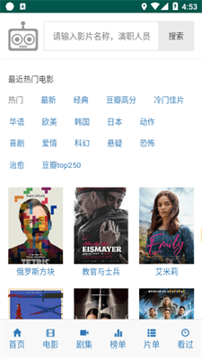 爱看机器人下载_爱看机器人手机版v1.0手机app下载