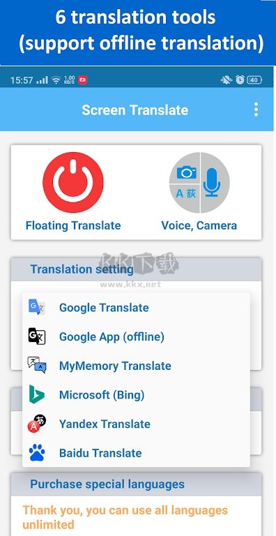 SCREENTRANSLATE下载_ScreenTranslate安卓中文版v1.137手机app下载