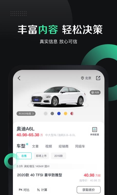 有驾下载_有驾v1.4.0免费下载