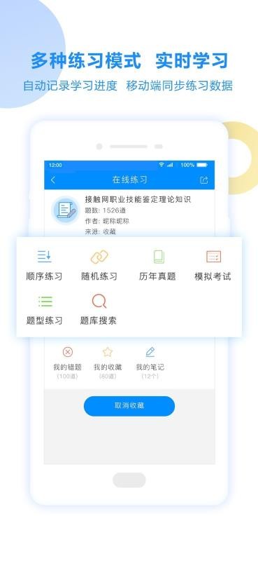 考试宝下载_考试宝v1.4.16安卓版下载