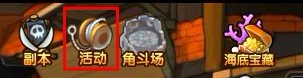 《小小海贼王》升级全攻略