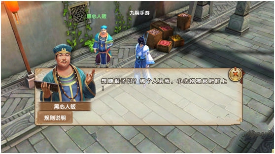 九阴真经手游怎么绑架玩家?_九阴真经绑架卖给谁