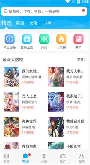 风车漫画下载_风车漫画appv191.6手机app下载