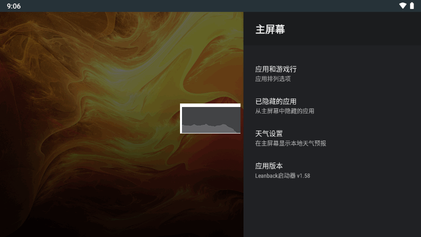 视频启动器下载_Leanback启动器v1.58手机app下载