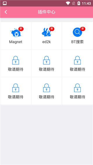 bd电影下载_bd影视-去广告免会员V1.0.6下载