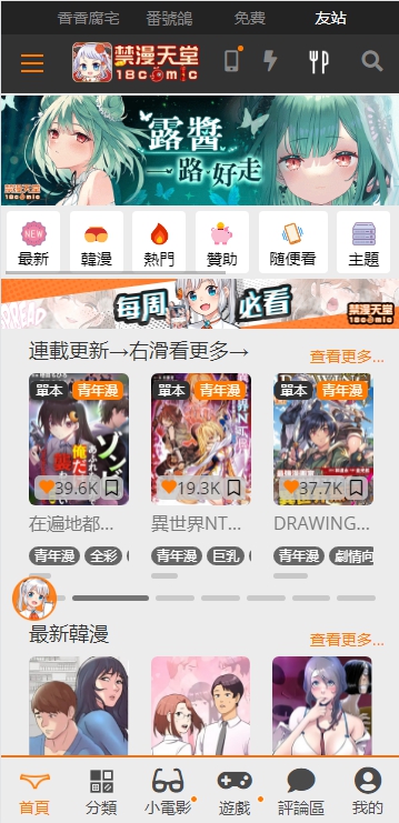jmcomicios拿走不谢下载_JMComicios2无删减版v2.0.6安卓版下载