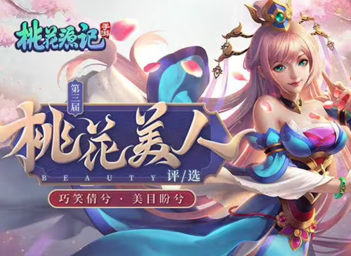 桃花源记手游极品礼包码_桃花源记黄金礼包