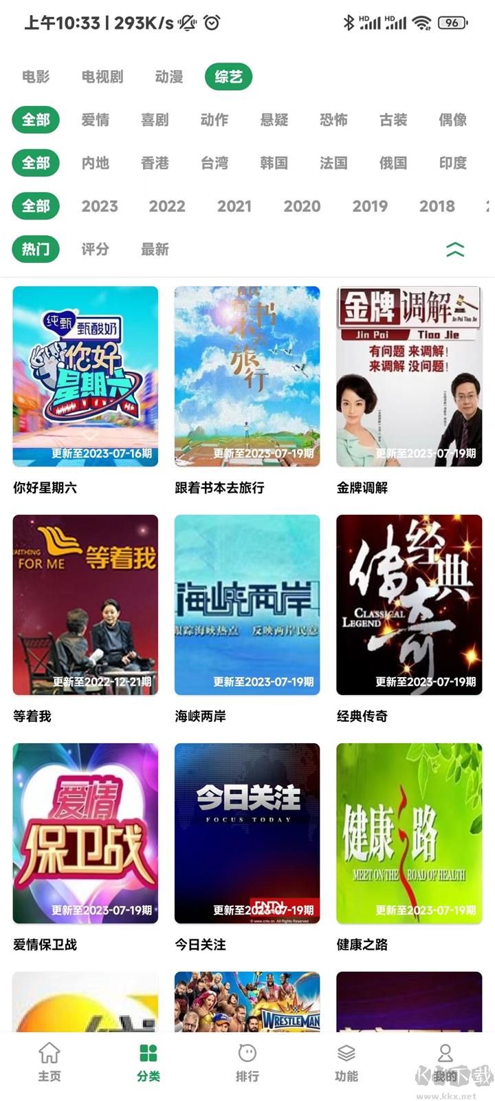 影视界下载_影视界APP无广告纯净版v1.2.0软件下载