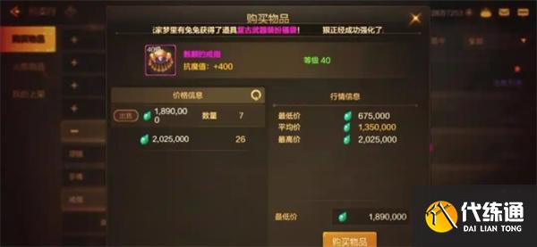 dnf骨戒合成攻略