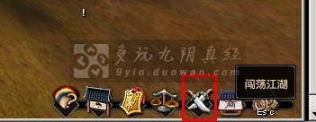 九阴真经门派刺探任务怎么完成？图文攻略详解