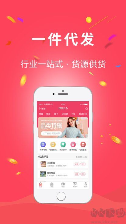 织里云仓下载_织里云仓APP官方版v1.3.5手机app下载