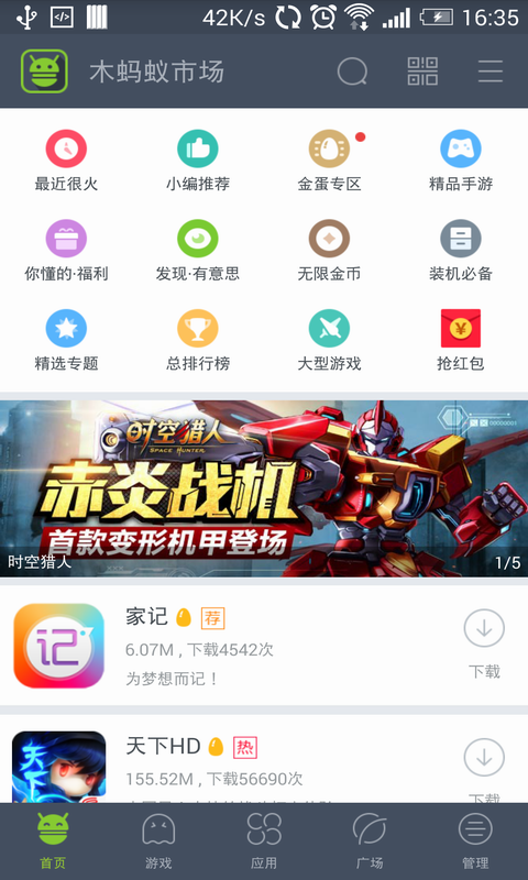 木蚂蚁论坛下载_木蚂蚁破解论手机版安卓版V5.0安卓版下载