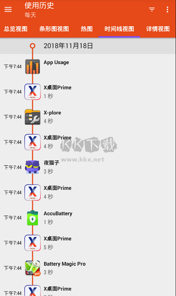 软件使用下载_AppUsage(APP记录追踪器)v5.67高级专业版手机app下载