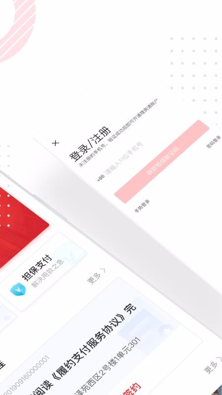 理房通下载_理房通v3.1.0下载
