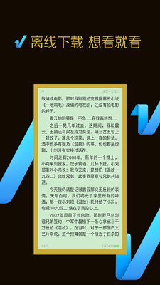 txt小说下载_TXT免费小说大全app最新版v3.9.9推荐下载