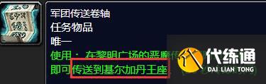 魔兽世界基尔加丹王座在哪-基尔加丹王座前往方法