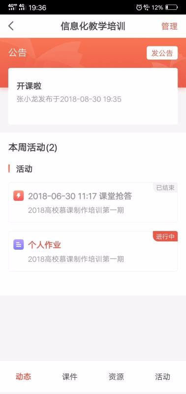 优学院下载_优学院2.0v1.8.2推荐下载