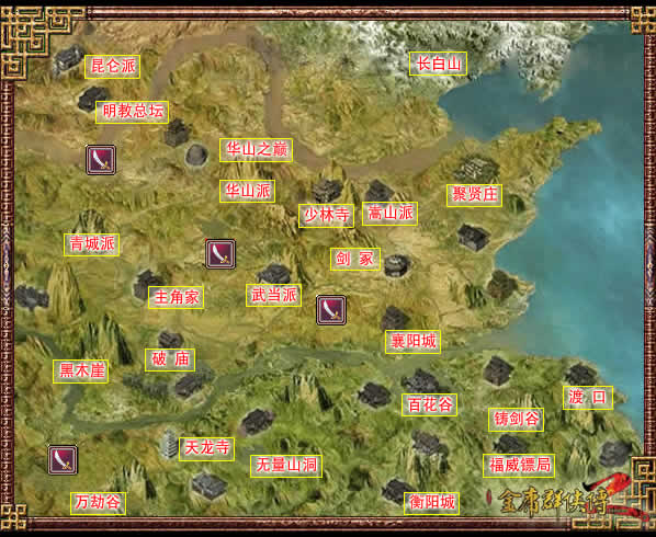 金庸群侠传2无敌秘籍_金庸群侠传2秘籍