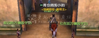 九阴真经门派刺探任务怎么完成？图文攻略详解