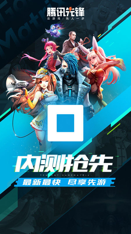 腾讯先锋下载_腾讯先锋v7.2.0.5962004免费下载