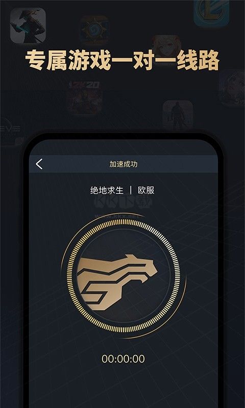酷跑手游加速器下载_酷跑手游加速器app安卓版最新v1.3.20.1224手机app下载