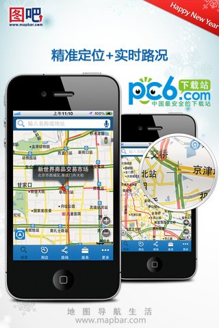 图吧地图离线包下载_图吧地图APP安卓版V6.7.147644安卓版下载