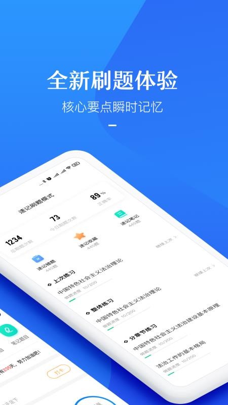 竹马法考下载_竹马法考v3.8.21软件下载