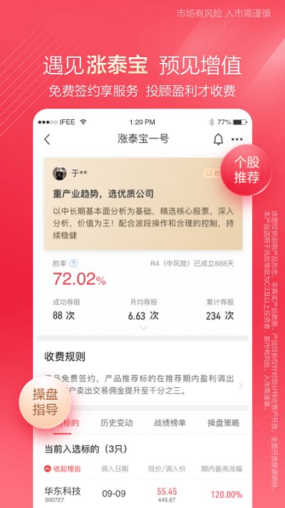齐鲁证券同花顺官方下载_齐鲁证券同花顺官方版v2.5免费app下载