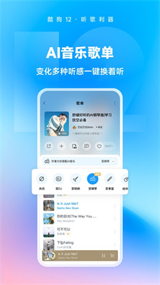 酷狗概念版下载_酷狗概念版最新版本v20.2.8免费app下载