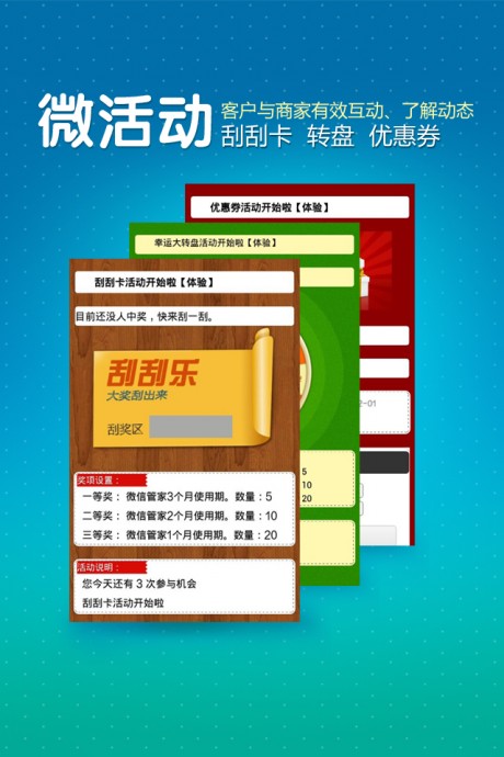 微信管家下载_微信管家APP安卓版v4.2安卓版下载