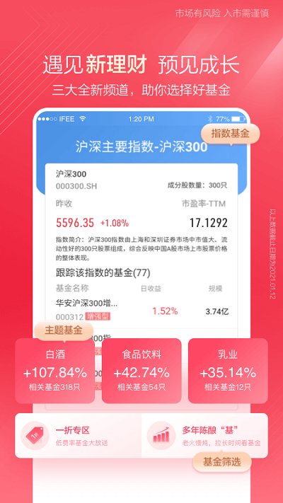 齐鲁证券同花顺官方下载_齐鲁证券同花顺官方版v2.5免费app下载