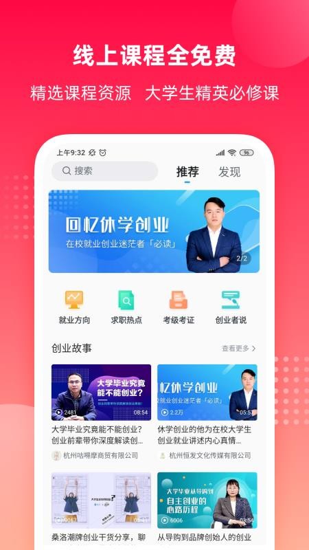 掌上大学下载_掌上大学v1.3.501免费app下载