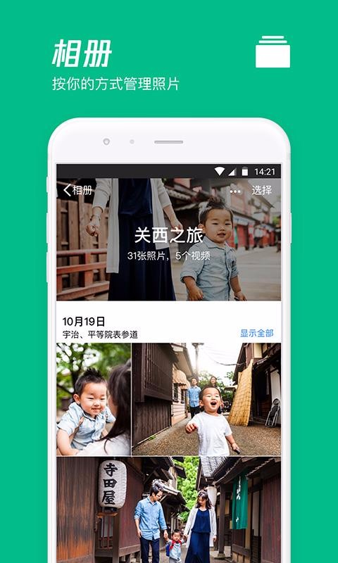 腾讯微云下载_腾讯微云v6.9.39软件下载