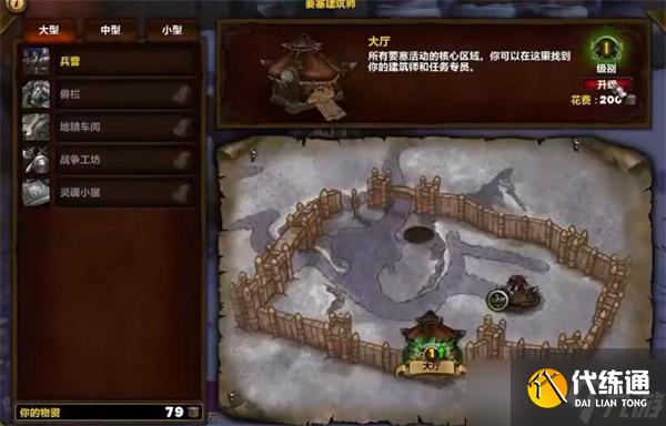 魔兽世界要塞物资快速获取方法
