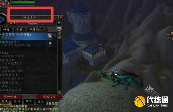 魔兽世界黑曜夜之翼怎么获得[多图]?_黑曜夜之翼