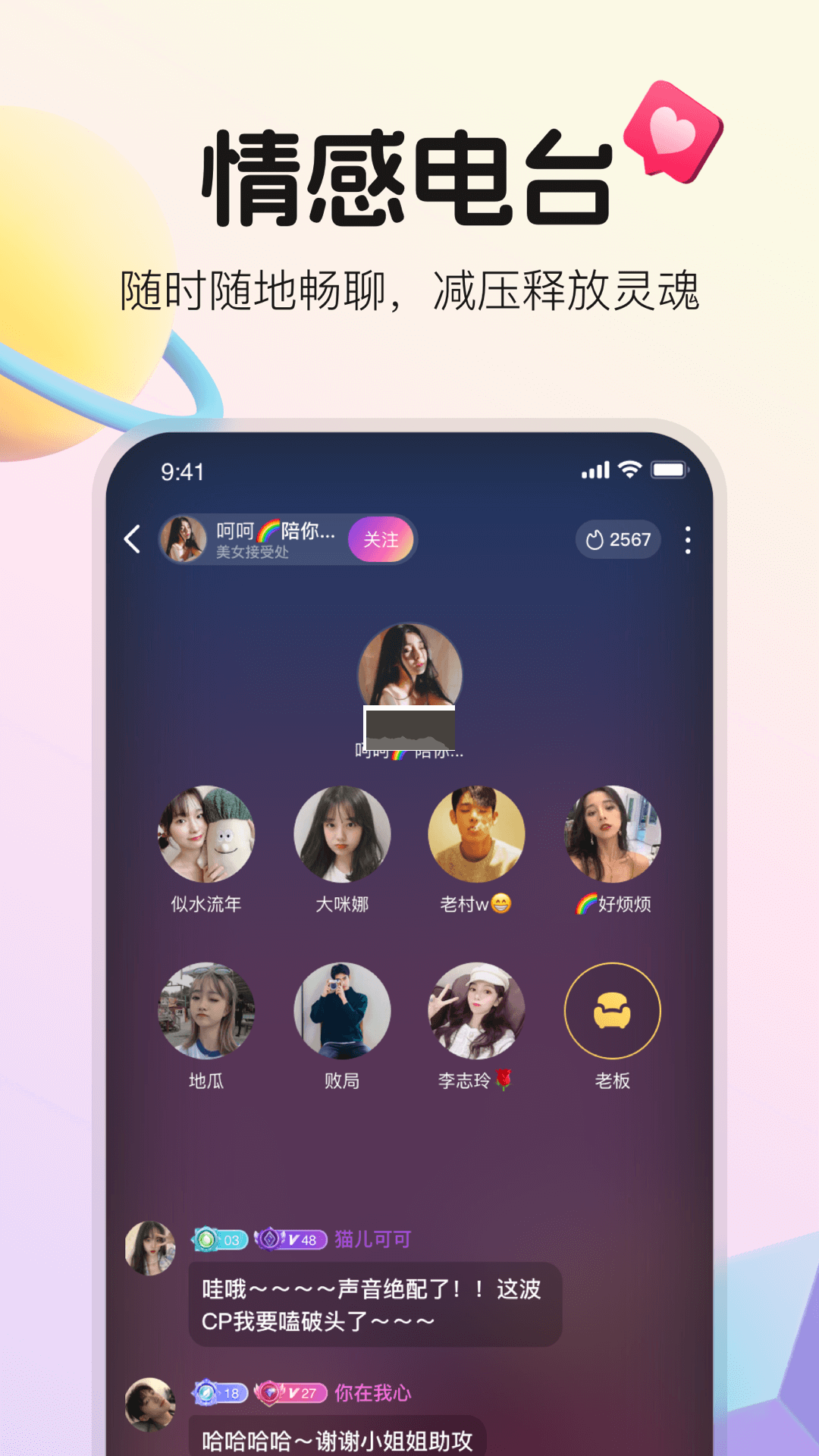 不夜星球下载_不夜星球app安卓官网新版本v5.0.30软件下载